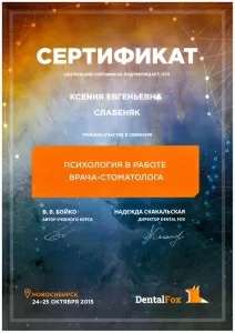 Твердохлеб Ксения Евгеньевна