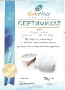 Базылева Ирина Павловна