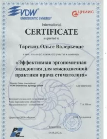 Тарских Ольга Валерьевна