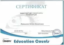 Лемешонок Оксана Михайловна