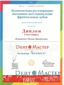 Лемешонок Оксана Михайловна