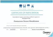 Лемешонок Оксана Михайловна