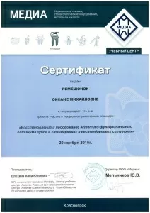 Лемешонок Оксана Михайловна