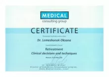 Лемешонок Оксана Михайловна