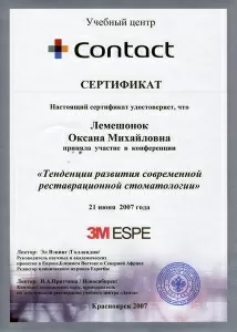 Лемешонок Оксана Михайловна