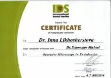 Лихошерстова Инна Николаевна