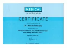 Чащина Наталья Сергеевна