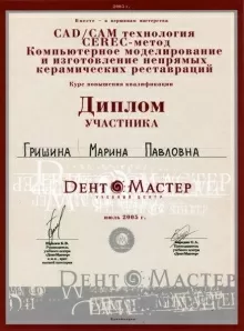 Гришина Марина Павловна