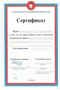 Шмигельская Елена Измаиловна