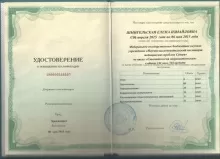 Шмигельская Елена Измаиловна