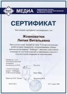 Жовноватюк Лилия Витальевна