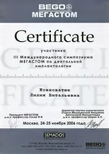 Жовноватюк Лилия Витальевна