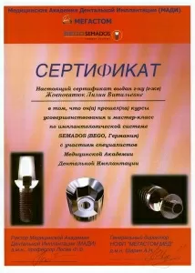 Жовноватюк Лилия Витальевна