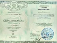 Борисов Илья Игоревич