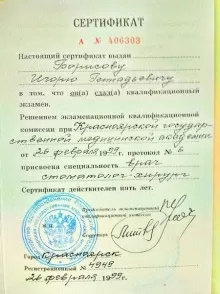 Борисов Илья Игоревич