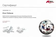 Лобанов Илья Владимирович