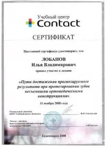 Лобанов Илья Владимирович