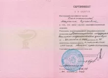 Бондаренко Марина Сергеевна