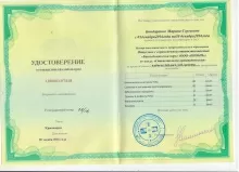 Бондаренко Марина Сергеевна