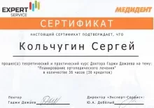 Кольчугин Сергей Владимирович