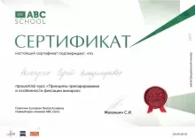 Кольчугин Сергей Владимирович