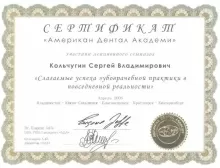 Кольчугин Сергей Владимирович