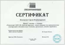 Кольчугин Сергей Владимирович