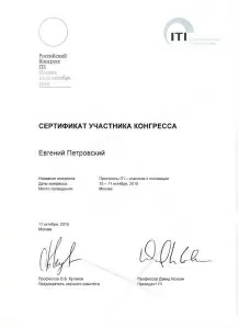 Петровский Евгений Дмитриевич