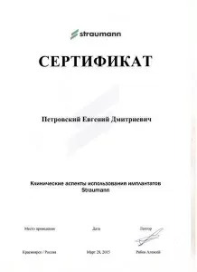 Петровский Евгений Дмитриевич