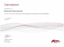 Петровский Евгений Дмитриевич