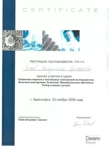 Сысоев Владимир Григорьевич