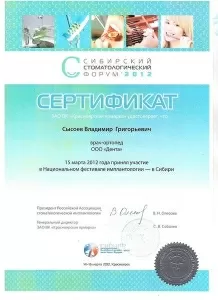 Сысоев Владимир Григорьевич