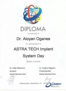 Алоян Оганес Манукович