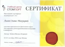 Алоян Оганес Манукович