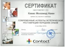 Нажи Кавас Мохамад