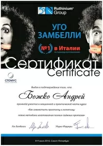 Божко Андрей Викторович