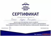 Божко Андрей Викторович