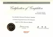 Божко Андрей Викторович