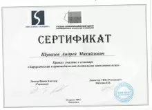 Шувалов Андрей Михайлович