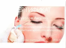 Шувалов Андрей Михайлович