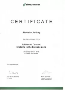 Шувалов Андрей Михайлович