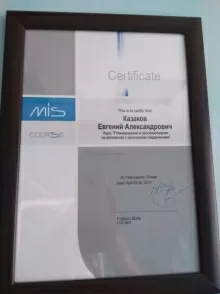 Казаков Евгений Александрович