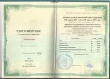 Джаватханов Дмитрий Ибрагимович