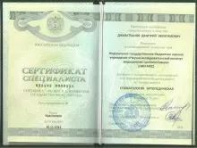 Джаватханов Дмитрий Ибрагимович