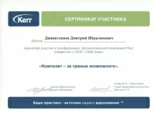 Джаватханов Дмитрий Ибрагимович