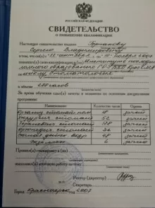 Бутаков Сергей Владимирович