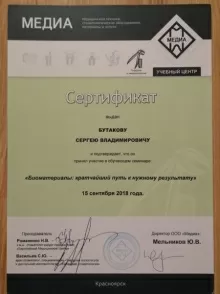 Бутаков Сергей Владимирович