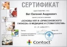 Вет Евгений Андреевич