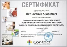 Вет Евгений Андреевич