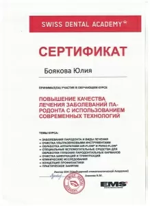 Боякова Юлия Александровна